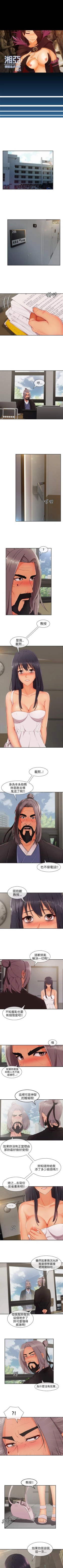 Page 117 of 湘亞:積極追求攻勢 1-32