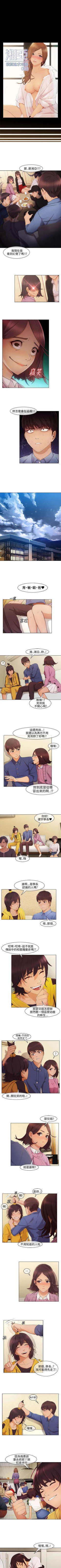 Page 11 of 湘亞:積極追求攻勢 1-32
