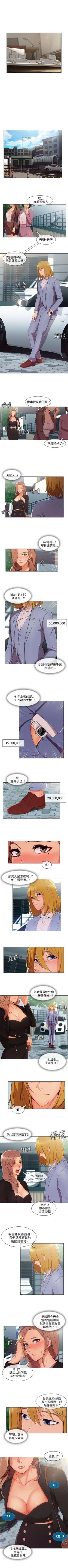 Page 123 of 湘亞:積極追求攻勢 1-32