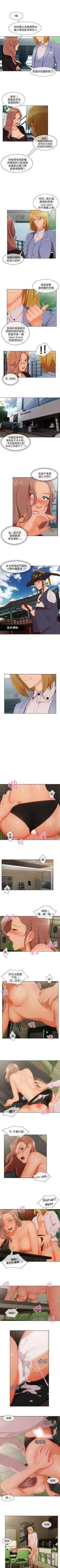 Page 124 of 湘亞:積極追求攻勢 1-32