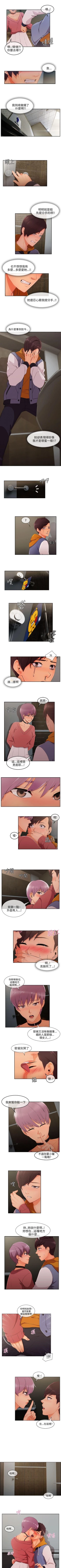 Page 132 of 湘亞:積極追求攻勢 1-32