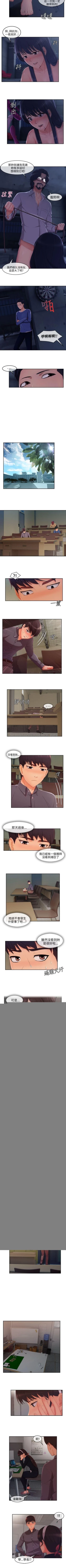 Page 136 of 湘亞:積極追求攻勢 1-32