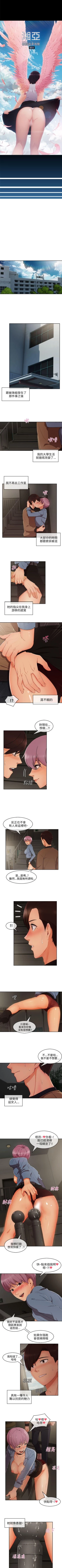 Page 143 of 湘亞:積極追求攻勢 1-32