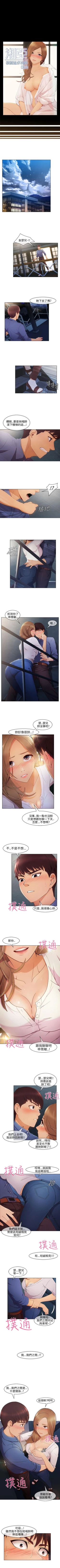 Page 16 of 湘亞:積極追求攻勢 1-32