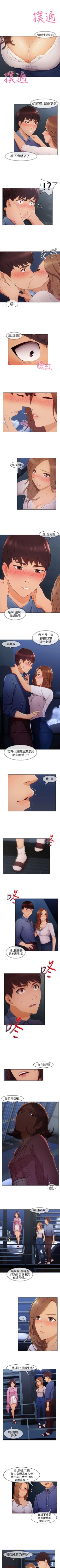 Page 17 of 湘亞:積極追求攻勢 1-32