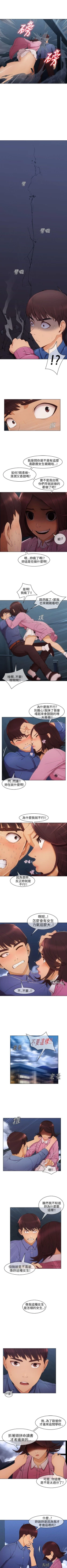 Page 19 of 湘亞:積極追求攻勢 1-32