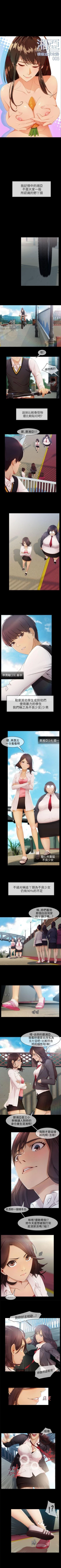 Page 21 of 湘亞:積極追求攻勢 1-32