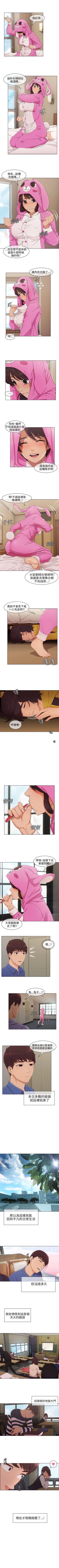 Page 35 of 湘亞:積極追求攻勢 1-32