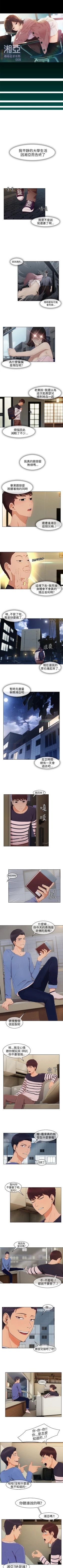 Page 37 of 湘亞:積極追求攻勢 1-32