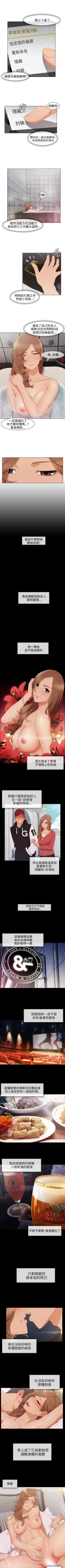 Page 39 of 湘亞:積極追求攻勢 1-32