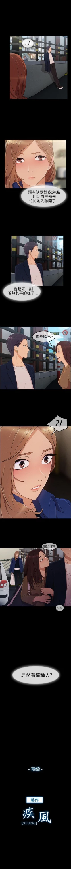 Page 41 of 湘亞:積極追求攻勢 1-32