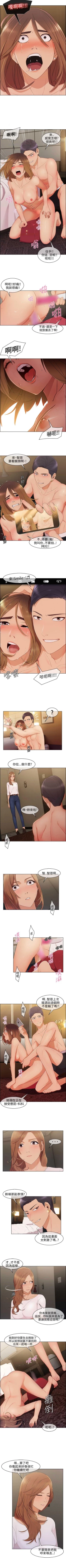 Page 49 of 湘亞:積極追求攻勢 1-32
