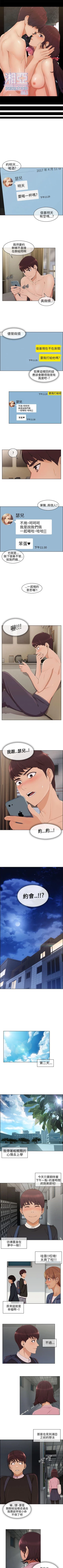 Page 51 of 湘亞:積極追求攻勢 1-32