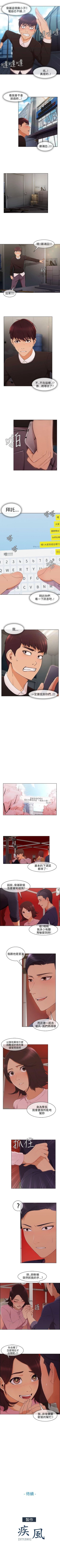 Page 63 of 湘亞:積極追求攻勢 1-32