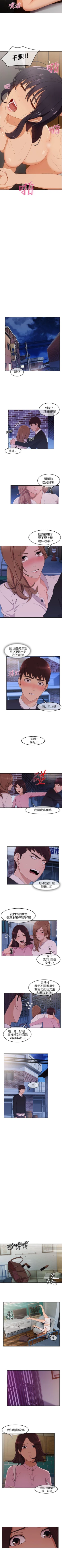 Page 70 of 湘亞:積極追求攻勢 1-32