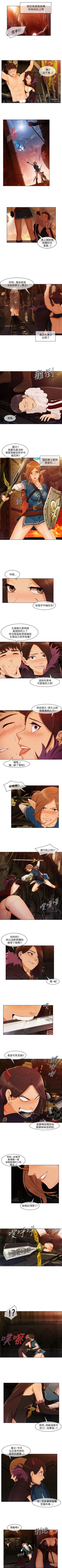 Page 88 of 湘亞:積極追求攻勢 1-32