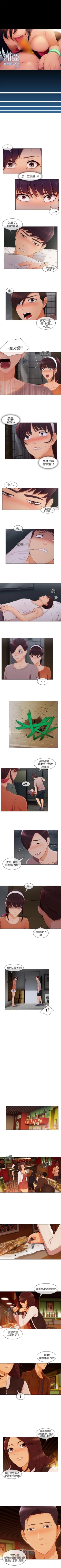 Page 92 of 湘亞:積極追求攻勢 1-32