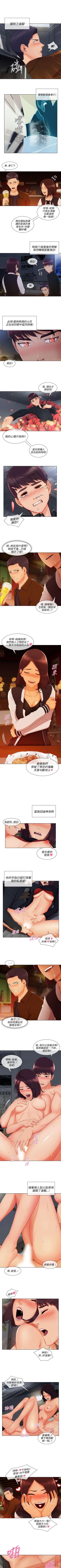 Page 94 of 湘亞:積極追求攻勢 1-32