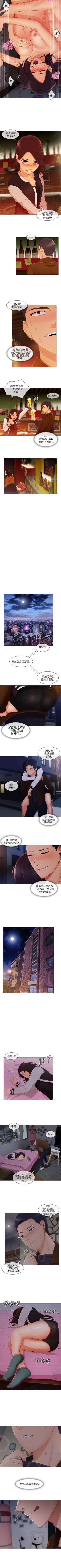 Page 95 of 湘亞:積極追求攻勢 1-32