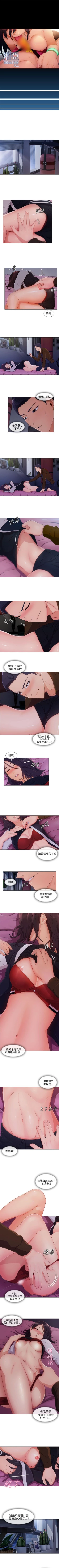 Page 97 of 湘亞:積極追求攻勢 1-32