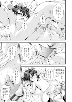 Page 103 of Onnanoko wa Sono Yubi no Ugoki ni Yowain desu