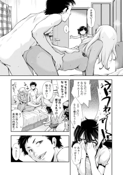 Page 10 of Onnanoko wa Sono Yubi no Ugoki ni Yowain desu