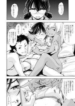 Page 14 of Onnanoko wa Sono Yubi no Ugoki ni Yowain desu