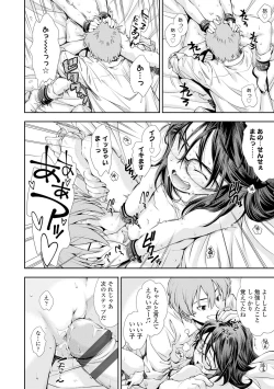 Page 74 of Onnanoko wa Sono Yubi no Ugoki ni Yowain desu