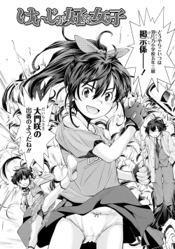 Page 82 of Onnanoko wa Sono Yubi no Ugoki ni Yowain desu