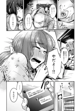 Page 108 of Kozukuri Material - Material to Have Child!