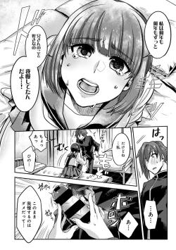 Page 114 of Kozukuri Material - Material to Have Child!