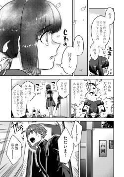 Page 149 of Kozukuri Material - Material to Have Child!
