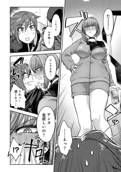 Page 150 of Kozukuri Material - Material to Have Child!