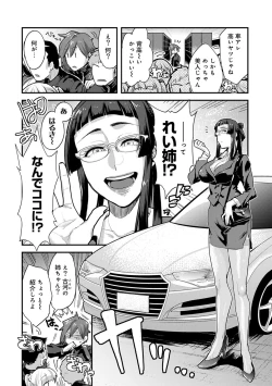 Page 28 of Kozukuri Material - Material to Have Child!