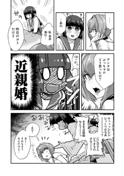 Page 47 of Kozukuri Material - Material to Have Child!