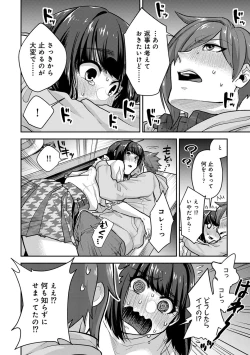 Page 58 of Kozukuri Material - Material to Have Child!