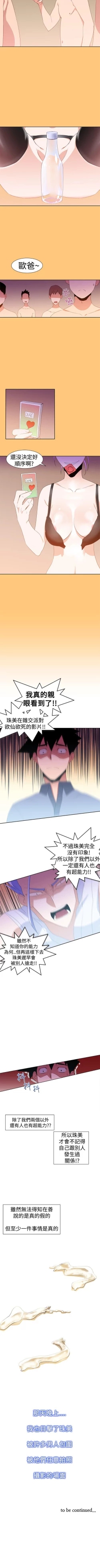 Page 103 of 他的那裡 1-36