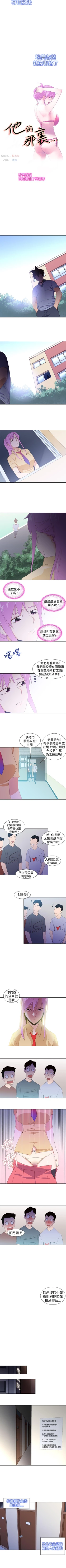 Page 105 of 他的那裡 1-36