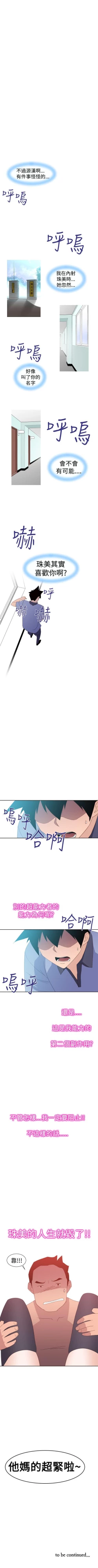 Page 112 of 他的那裡 1-36