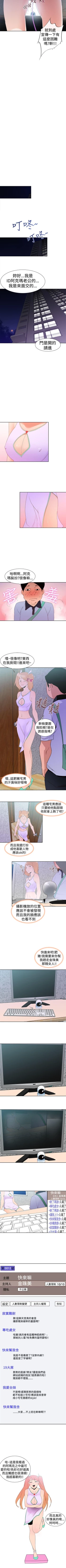 Page 129 of 他的那裡 1-36