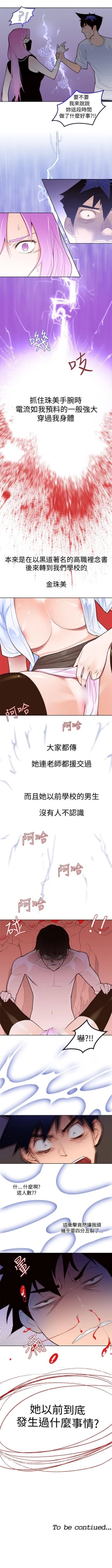 Page 12 of 他的那裡 1-36