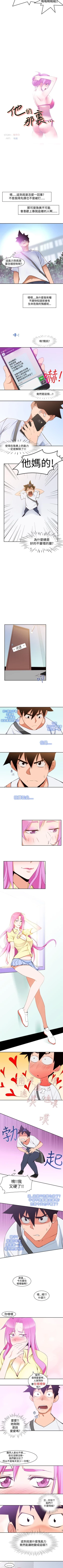 Page 24 of 他的那裡 1-36