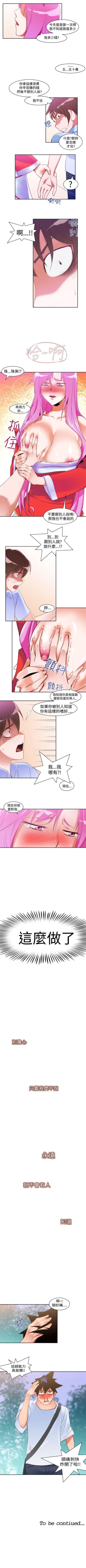 Page 32 of 他的那裡 1-36