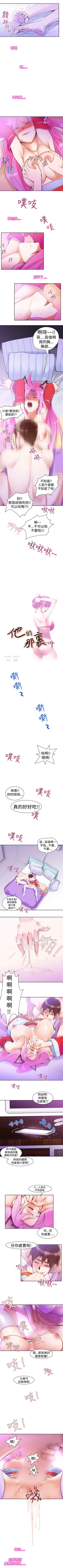 Page 34 of 他的那裡 1-36