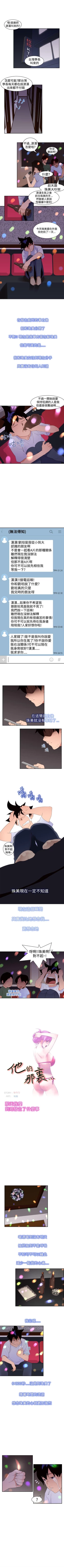 Page 57 of 他的那裡 1-36