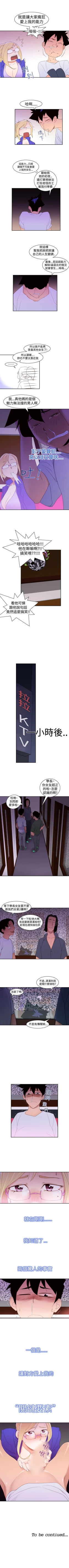 Page 59 of 他的那裡 1-36
