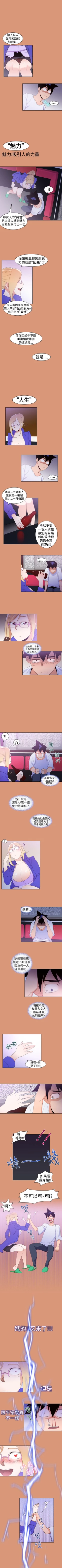 Page 61 of 他的那裡 1-36