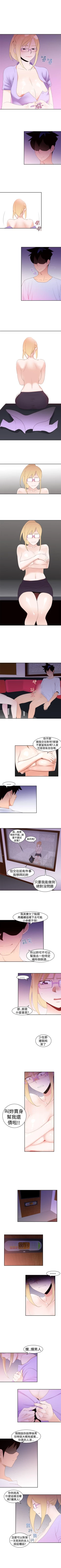 Page 65 of 他的那裡 1-36