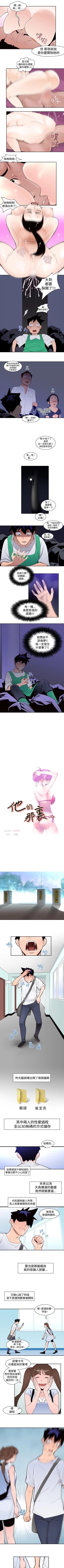 Page 6 of 他的那裡 1-36