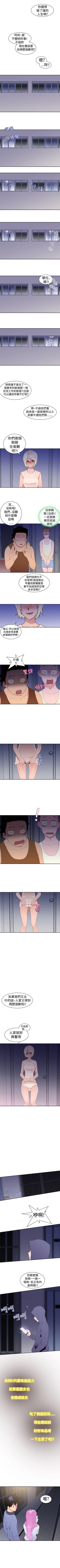 Page 79 of 他的那裡 1-36